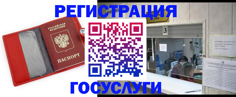 временная прописка в Белгороде