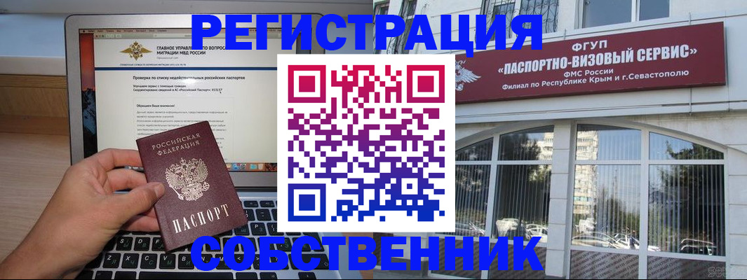 временная регистрация недорого в Белгороде